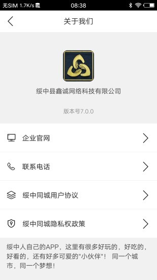 绥中同城网找工作截图4