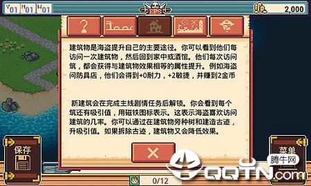 海盗王物语中文版截图2