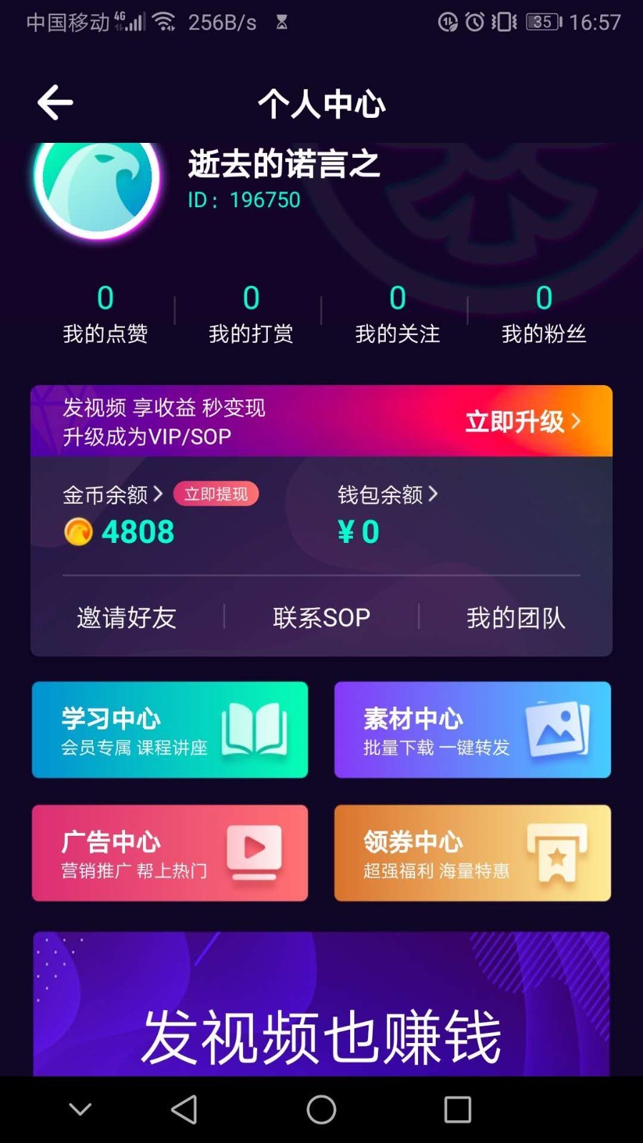 光鹰视频赚钱截图3