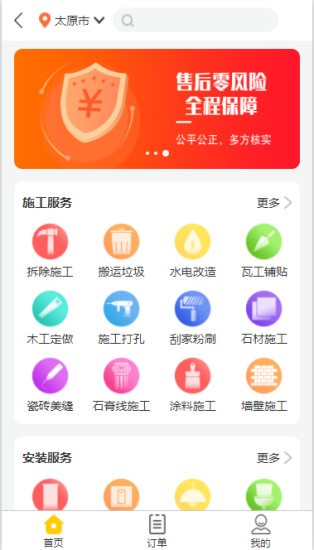 万邦工匠截图3