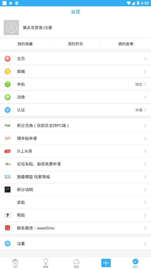 5iMX截图4