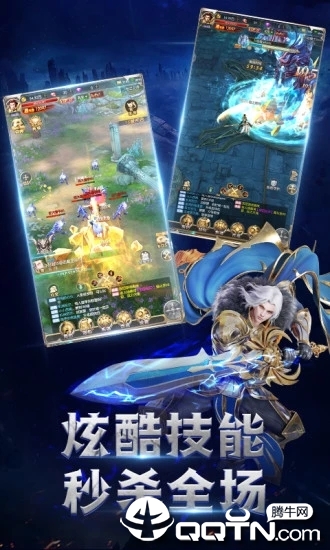 魔龙联盟3D截图2