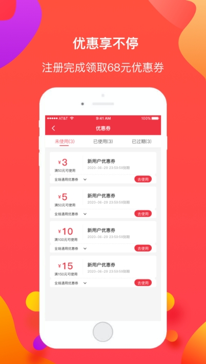 惠购批发截图3