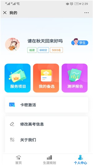 考答答截图3