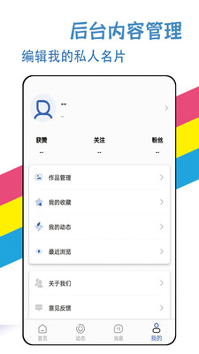 马修(知识社区)截图2