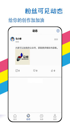 马修(知识社区)截图3