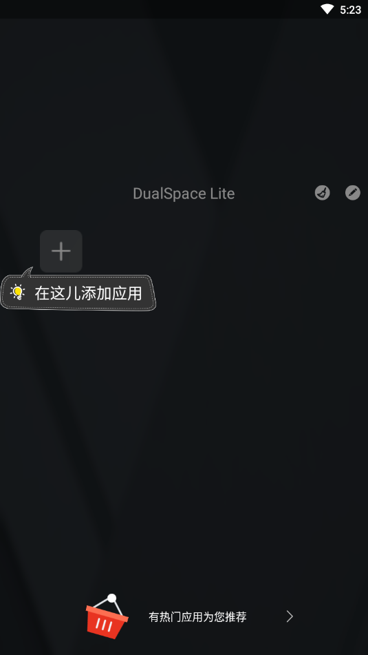 DualSpace Lite官方最新版截图1