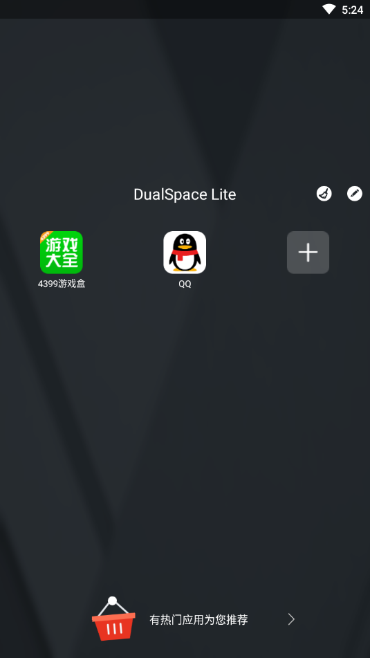 DualSpace Lite官方最新版截图3