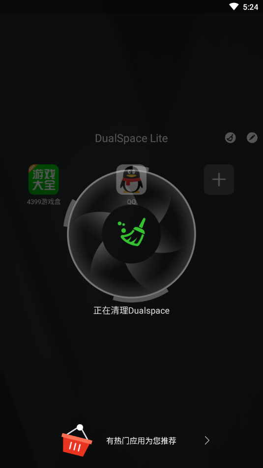 DualSpace Lite官方最新版截图4