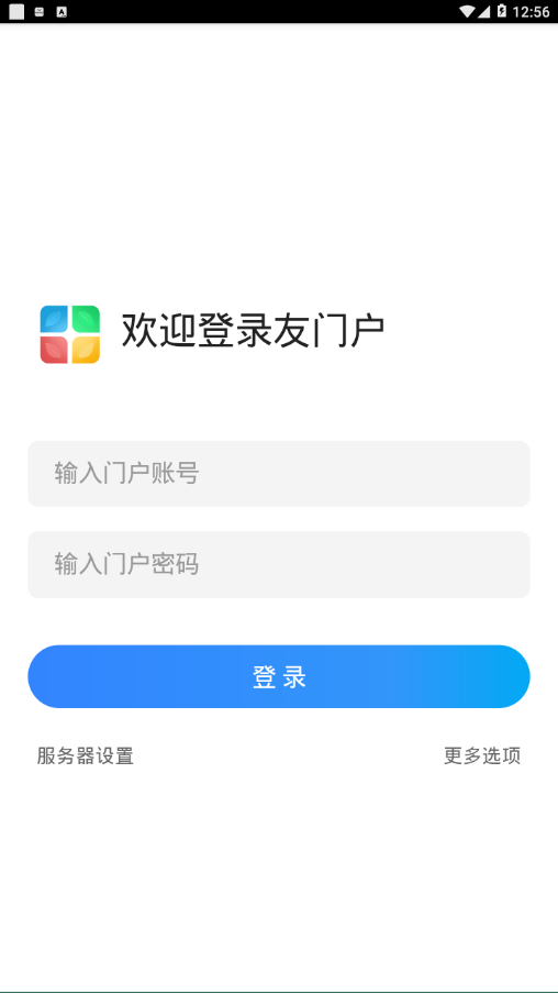 友门户截图1