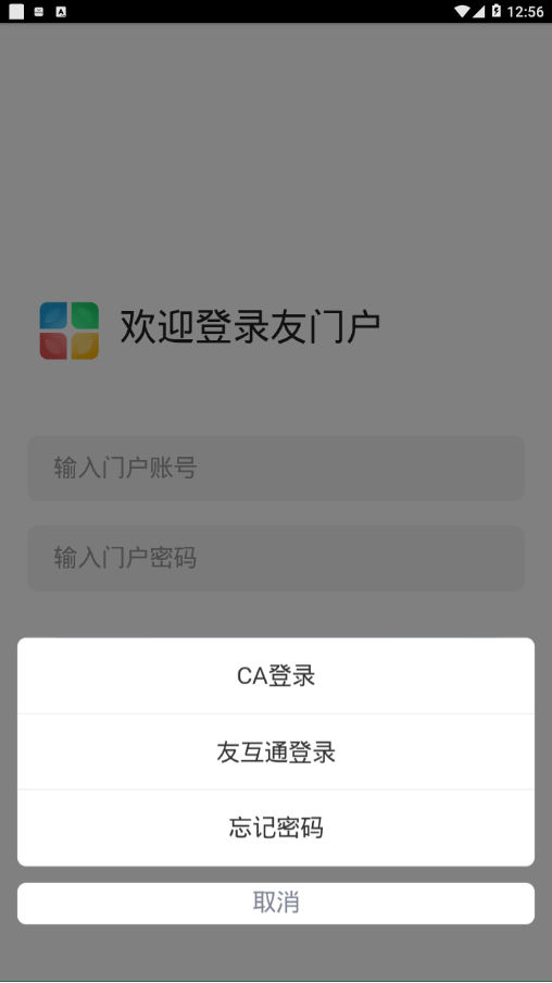 友门户截图3