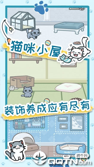 天天躲猫猫3截图2