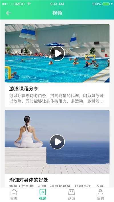 海钉约课截图2