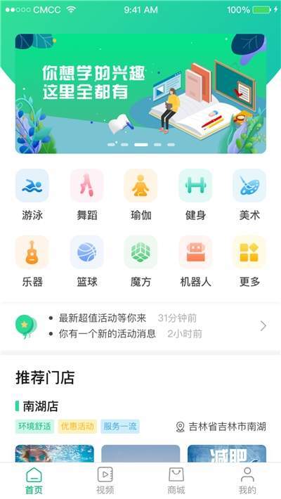 海钉约课截图3