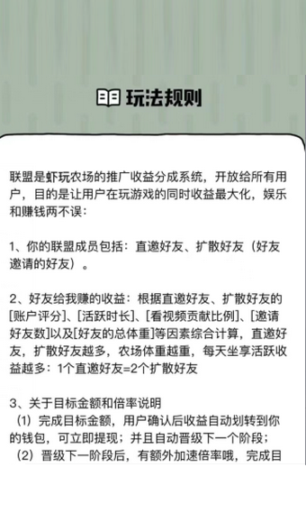 虾玩农场首码版截图2