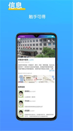 乐活智医截图3