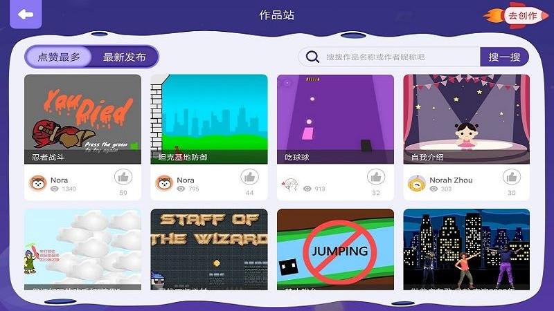 obbycode奥比编程软件截图3