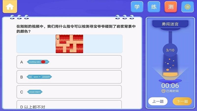 obbycode奥比编程软件截图4