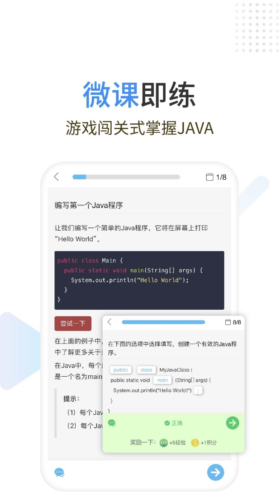 Java编程狮截图1