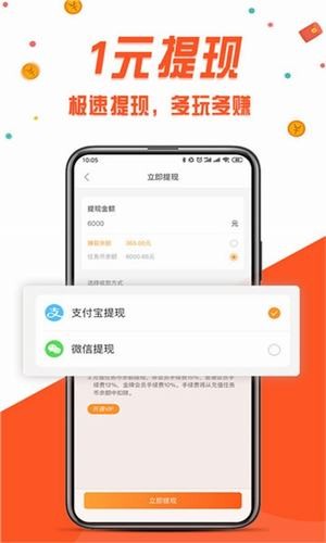 抖音赚客下载最新版截图2