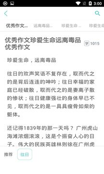 顶点阅读下载手机版截图3