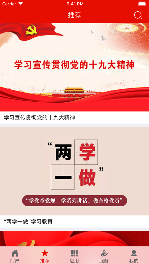 灯塔大课堂截图2