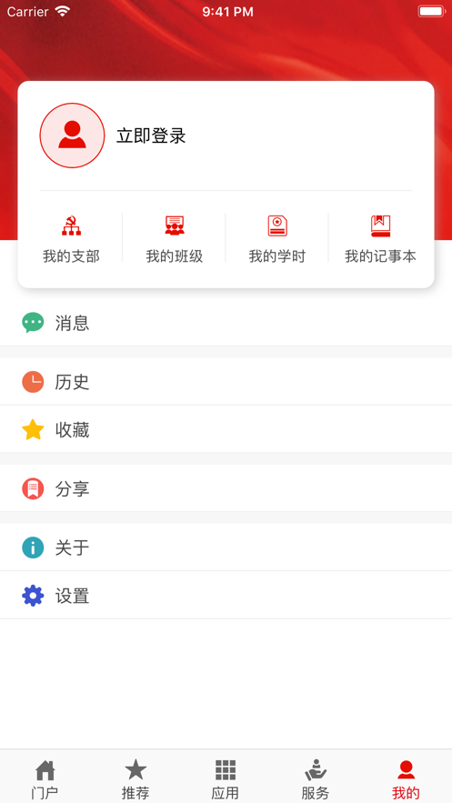 灯塔大课堂截图4