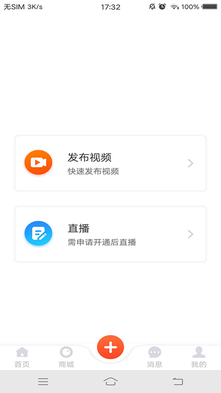 早播(生活消费)截图3