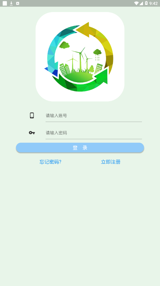 宜分宝截图2