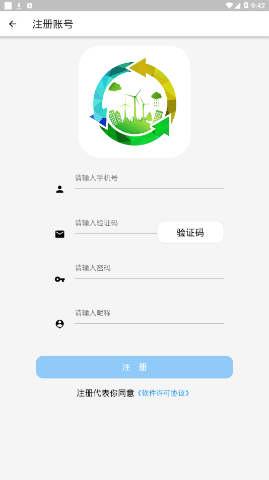 宜分宝截图3