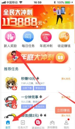 中推联盟官方截图1