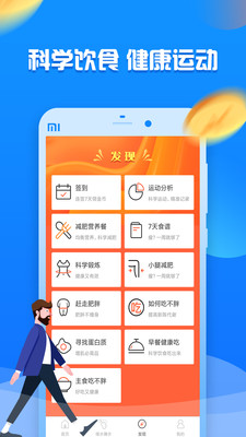 走路赚钱宝截图4