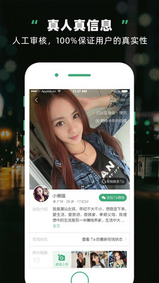 处对象征婚截图2