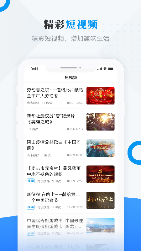 雪都尚志截图4