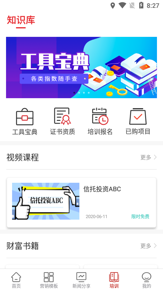 普惠一站(财经新闻)截图3