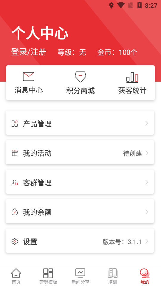 普惠一站(财经新闻)截图4