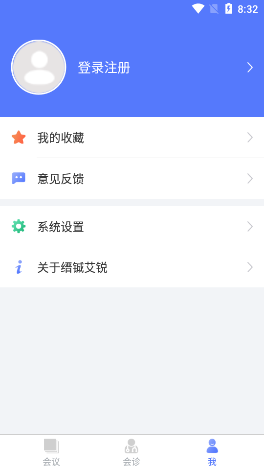 缙铖艾锐协同办工截图3