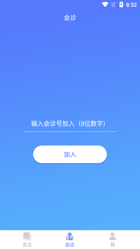 缙铖艾锐协同办工截图2