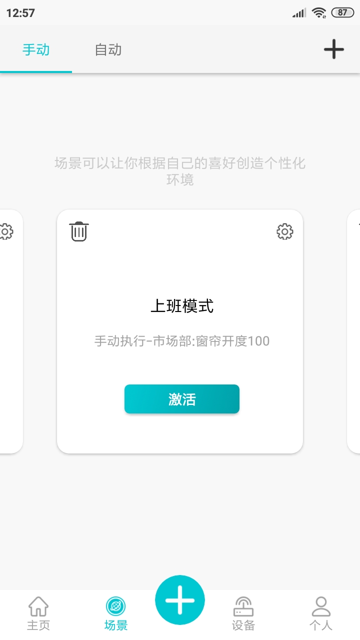 YuOS(物联网智能硬件管理)截图1