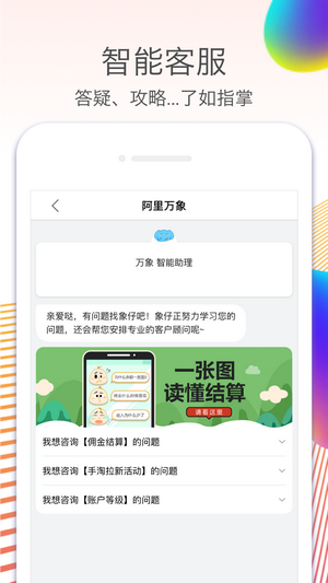 淘宝爱推软件截图2