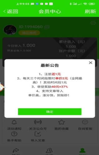 青牛热点截图2