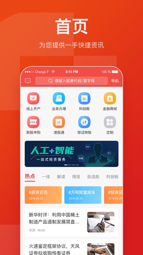 万和e阳指截图1