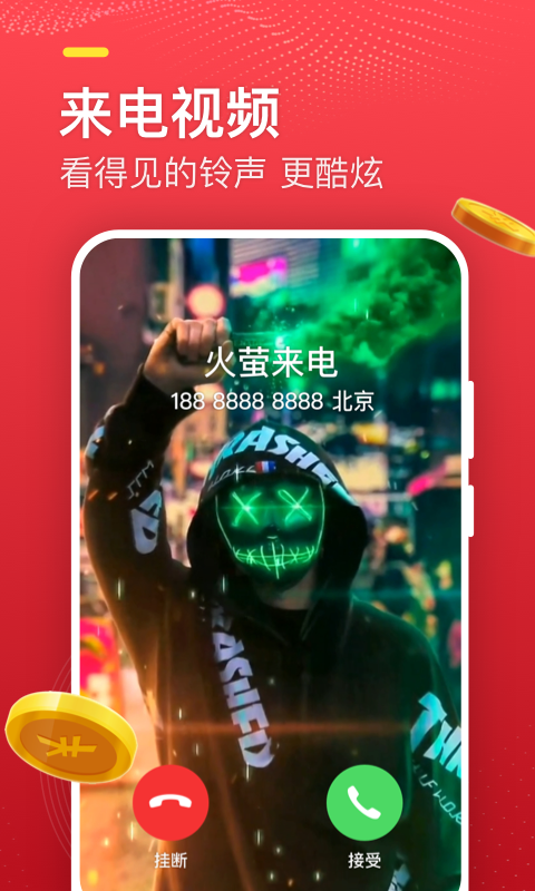 火萤探索版截图4