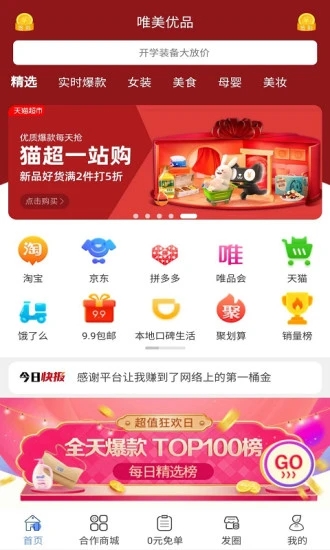 唯美优品截图2