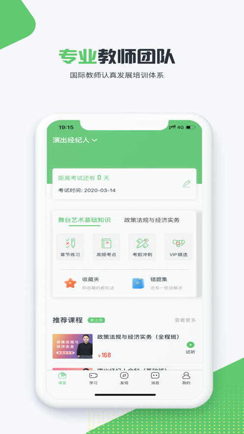 门知网校截图2