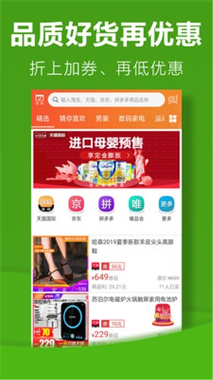 利淘优选截图3