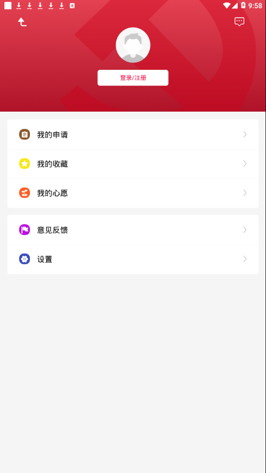 崇州智慧党建截图3