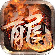 龍魂戰(zhàn)尊B(yǎng)T版