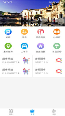 全掌通截图3