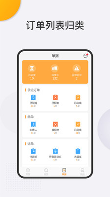 兖矿智慧物流截图2